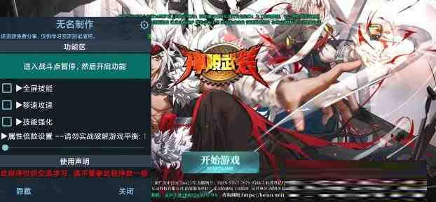 神陵武装无名直装MOD-test