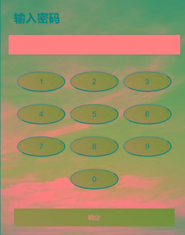 html密码验证跳转源码-test