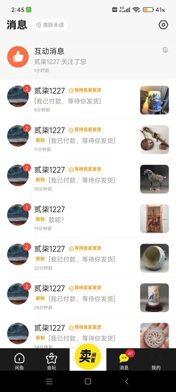 图片[1]-咸鱼无货源蓝海赛道古玩市场3.0，低退货率，高转化率！-test
