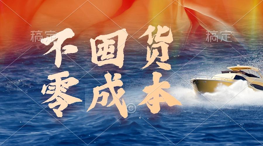 (9978期)不囤货，零成本，最新躺赚玩法，执行就有收益-test