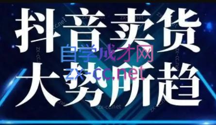 董老板六边形千川运营(录音+文字+课件)-test