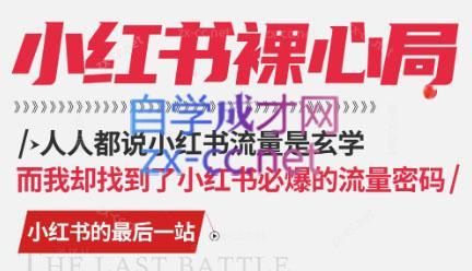 月月老师·小红书低粉高变现课-test