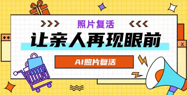 AI复活照片，亲人再现眼前：让你的照片秒变视频详细教程-test
