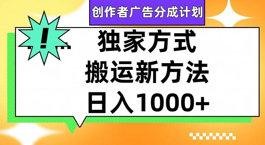 视频号创作者广告分成计划，1分钟1条原创视频，日入1000+-test