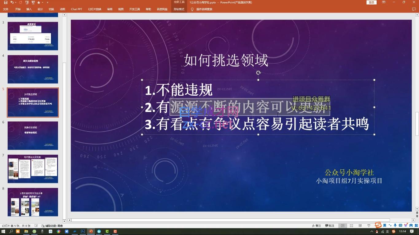 小淘项目组网赚永久会员(更新10月)-test
