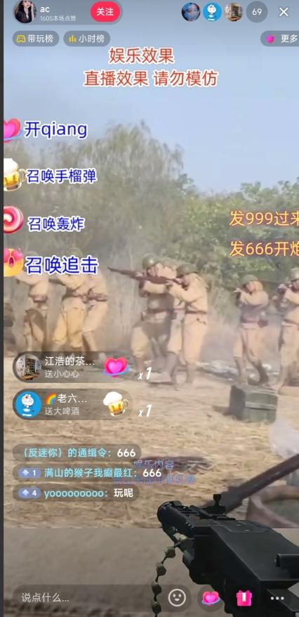 抖音打鬼子无人直播游戏搭建，无人直播爆款神器【软件+教程】-test