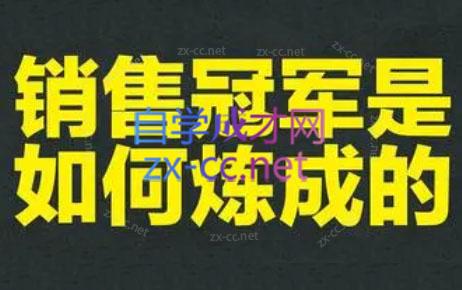 林林老师·成为外贸销售冠军课-test