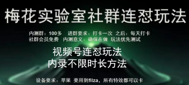 苹果内录卡特效无限时长教程(完美突破60秒限制)【揭秘】-test