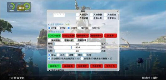 PUBG仙神公益直装1.2增加内存功能 增加美化-test