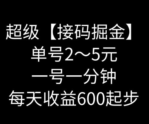 暴力接码撸红包一小时100左右全网首发未泛滥速玩-test