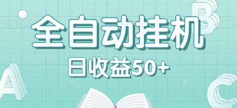 全自动挂机赚钱项目，多平台任务自动切换，日收益50+秒到账-test