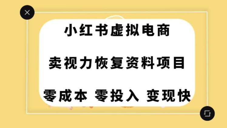 0成本0门槛的暴利项目，可以长期操作，一部手机就能在家赚米【揭秘】-test
