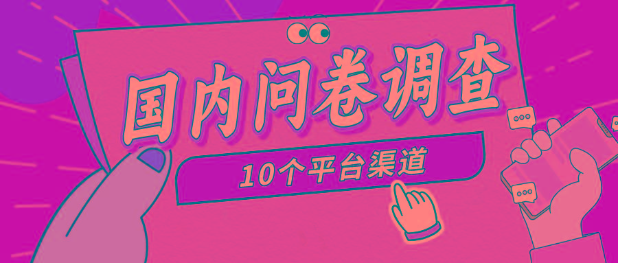 (9732期)简单选题问卷调查，每天12张，新手小白无压力，不需要经验-test