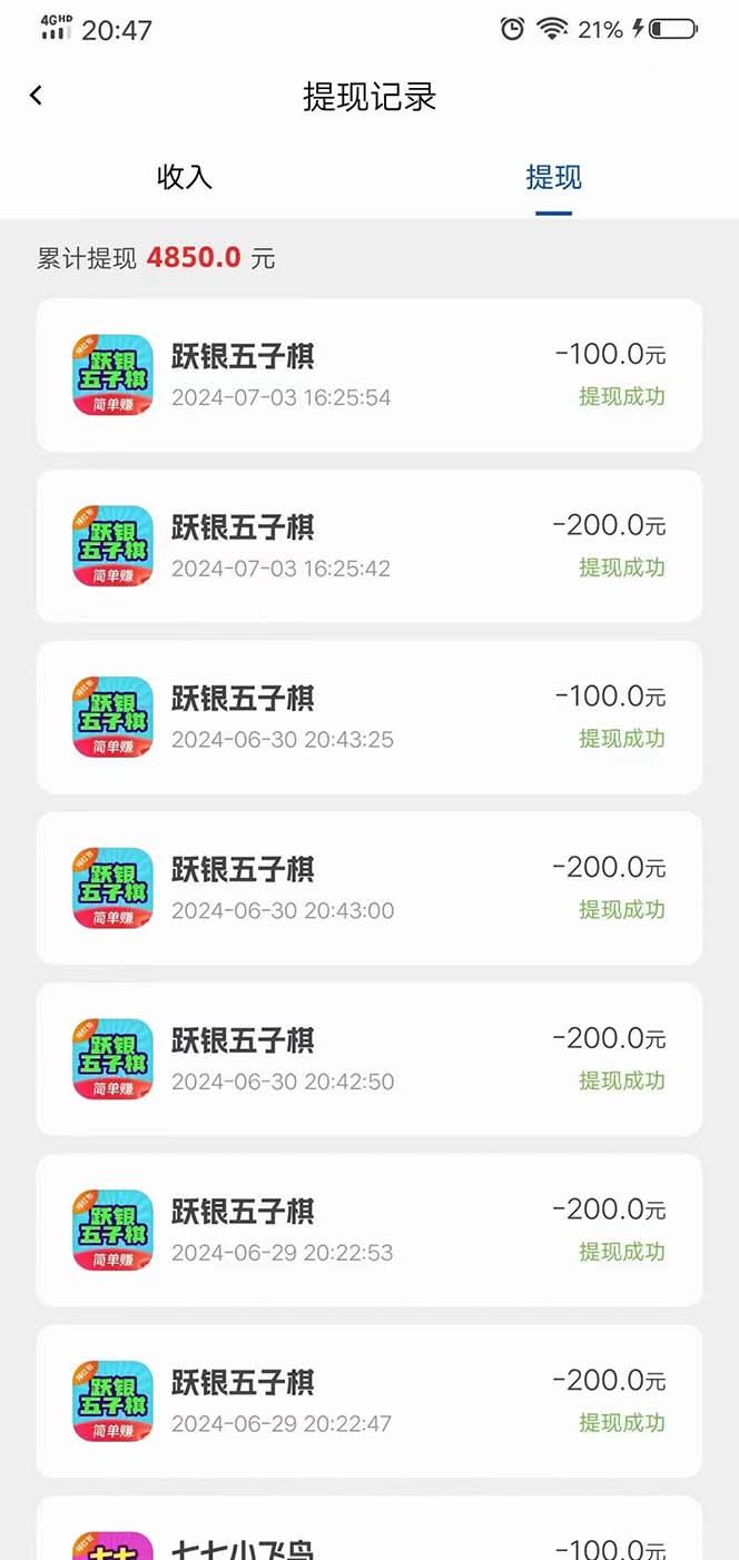 图片[1]-广告掘金新平台，不是尚玩！有空刷刷，每天轻松100+，团长抢首码-test