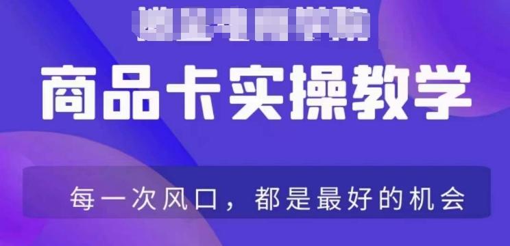 商品卡爆店实操教学，基础到进阶保姆式讲解教你抖店爆单-test