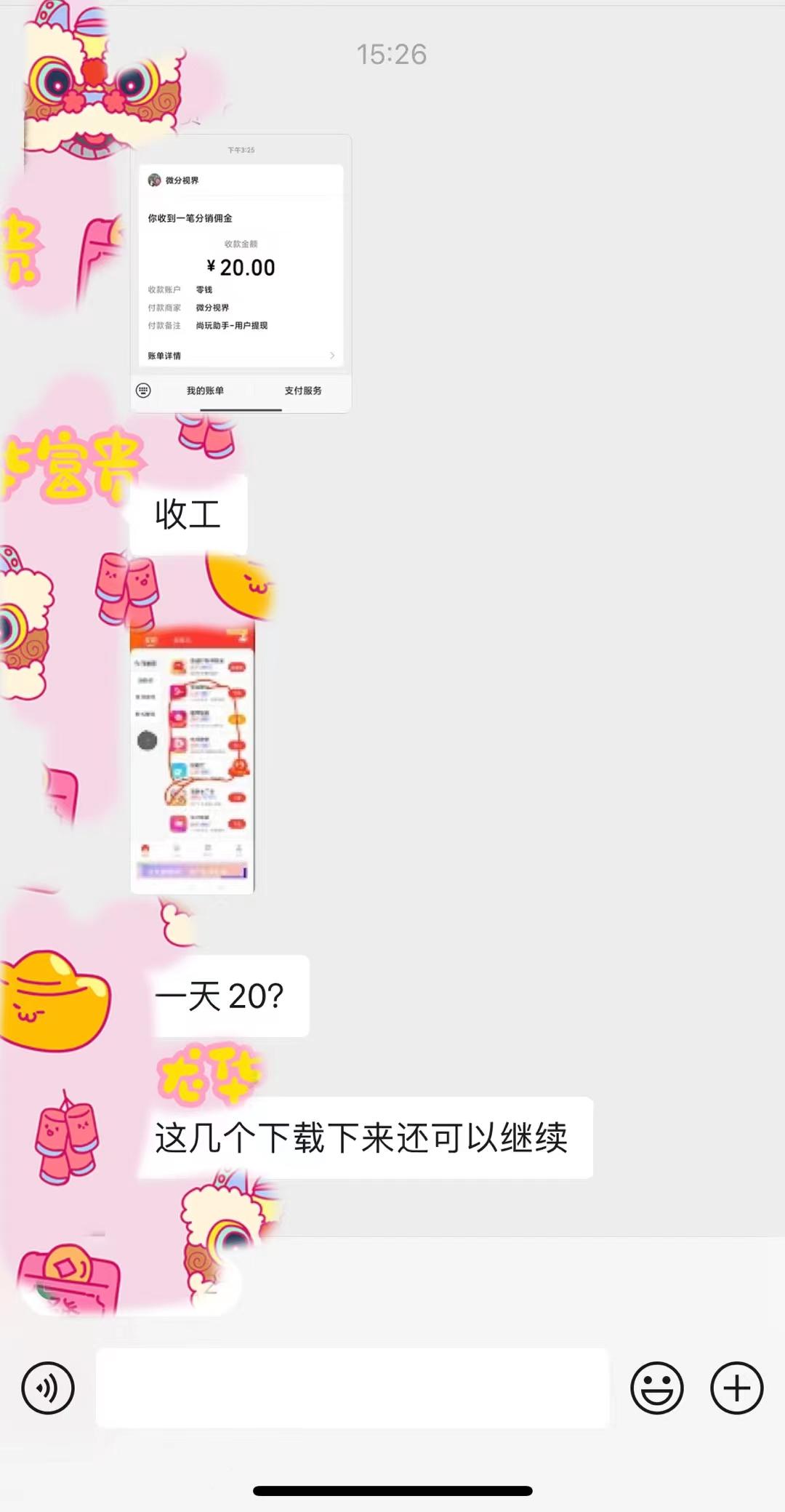 (8572期)手机简单看广告撸收益，单机日收益50-150+，有手机就能做，可批量放大-test