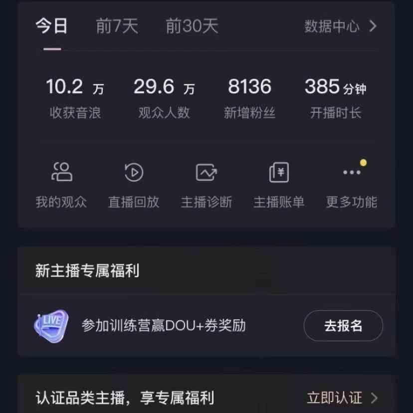 图片[2]-无人直播助眠项目，无脑挂机，操作简单，解放双手，礼物刷不停-test