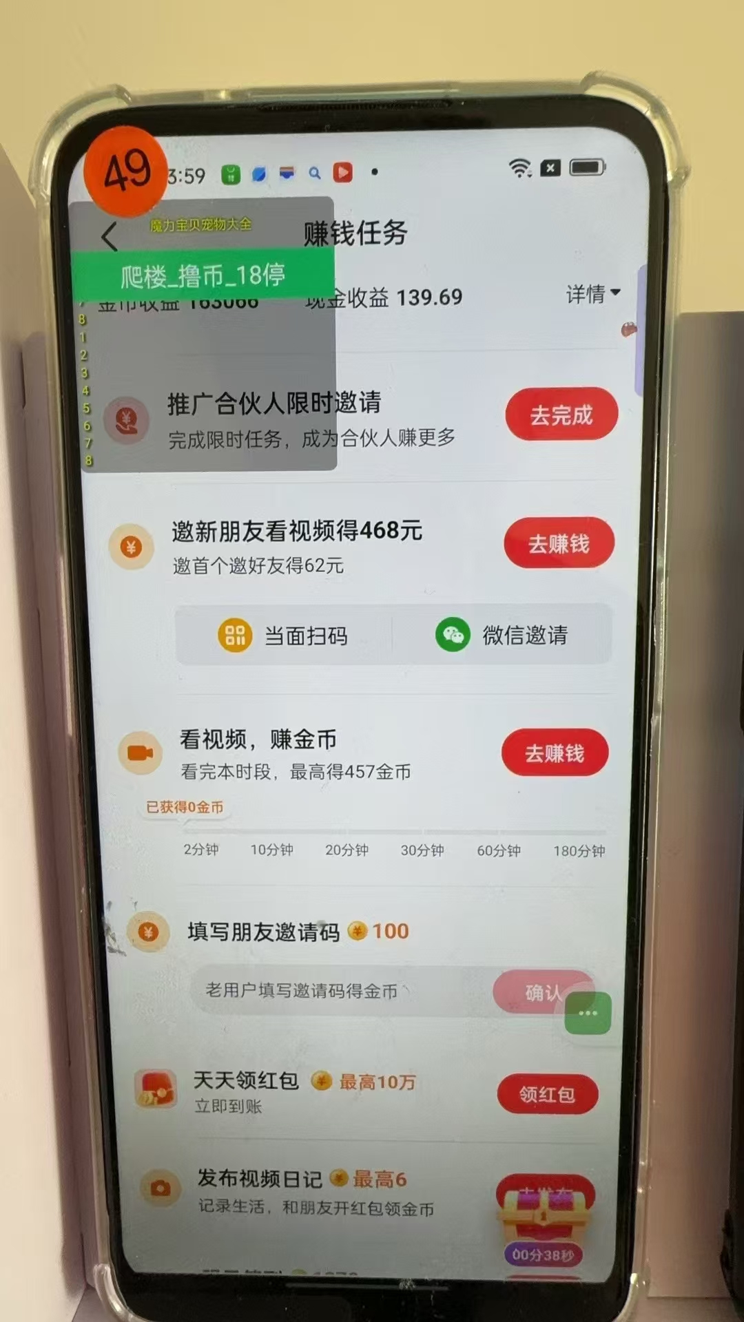 图片[3]-最新抖音全自动0撸掘金，无需实名，无需手机卡，小白矩阵操作日入2000+-test