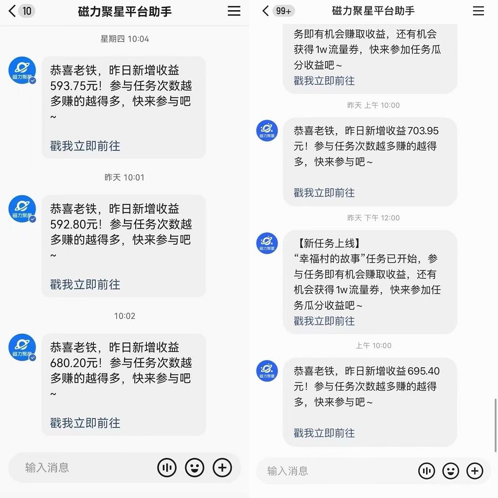 快手直播短剧最新玩法，磁力巨星日赚500+，无视版权违规提示，可清除违规-test