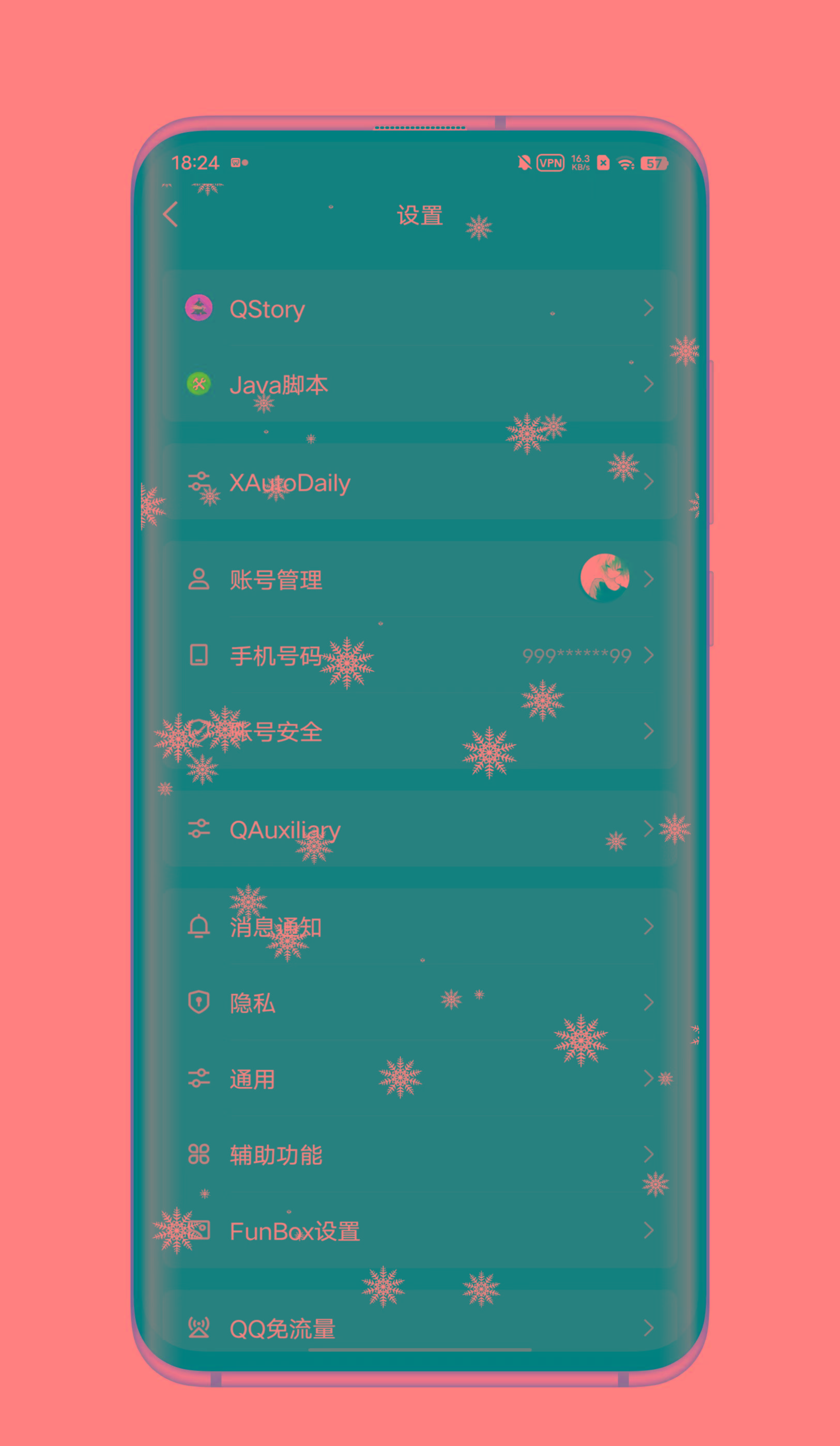 QQ内置模块 各种功能-test
