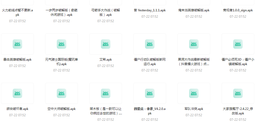 百款精品游戏付费破解版合集-test