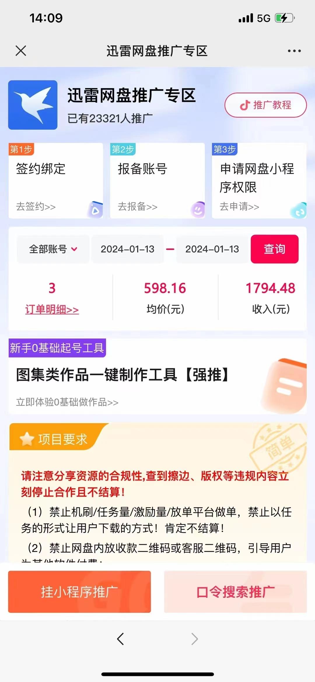 图片[2]-(8718期)一键托管代发视频，啥都不用管，网盘拉新日入2000+，有快手号就能躺赚-test