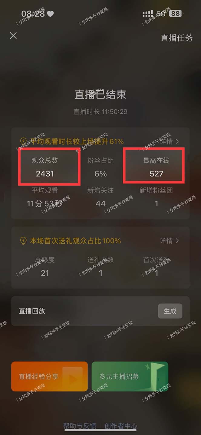 图片[2]-视频号无人播剧，拉爆流量不违规，一天到手5000多，小白当天上手，多…-test