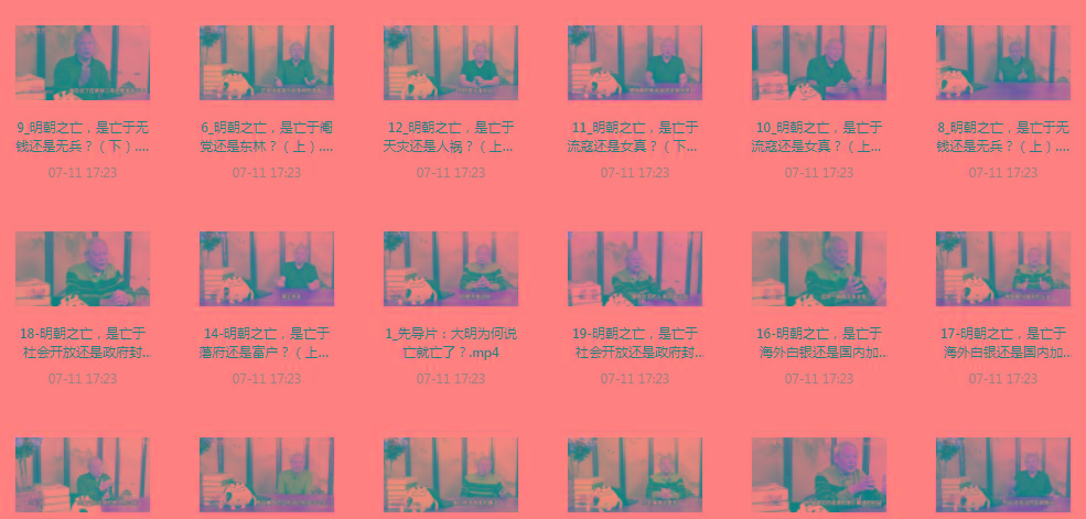 明史课：揭秘明朝之wang的背后-test