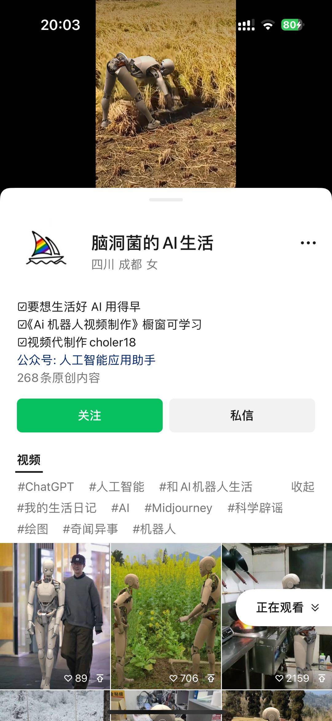 图片[2]-24最新爱奇艺创作者分成计划，简单搬运生成AI机器人视频，单日变现四位数-test