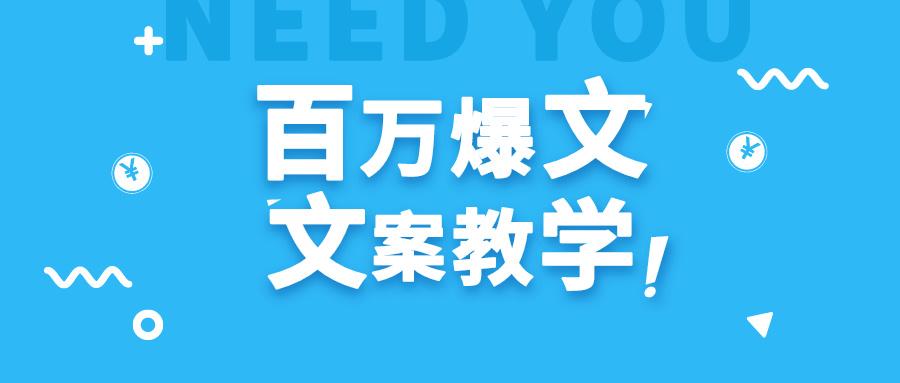 每天一小时，不用30天，新手小白也能写出百万播放爆文-test