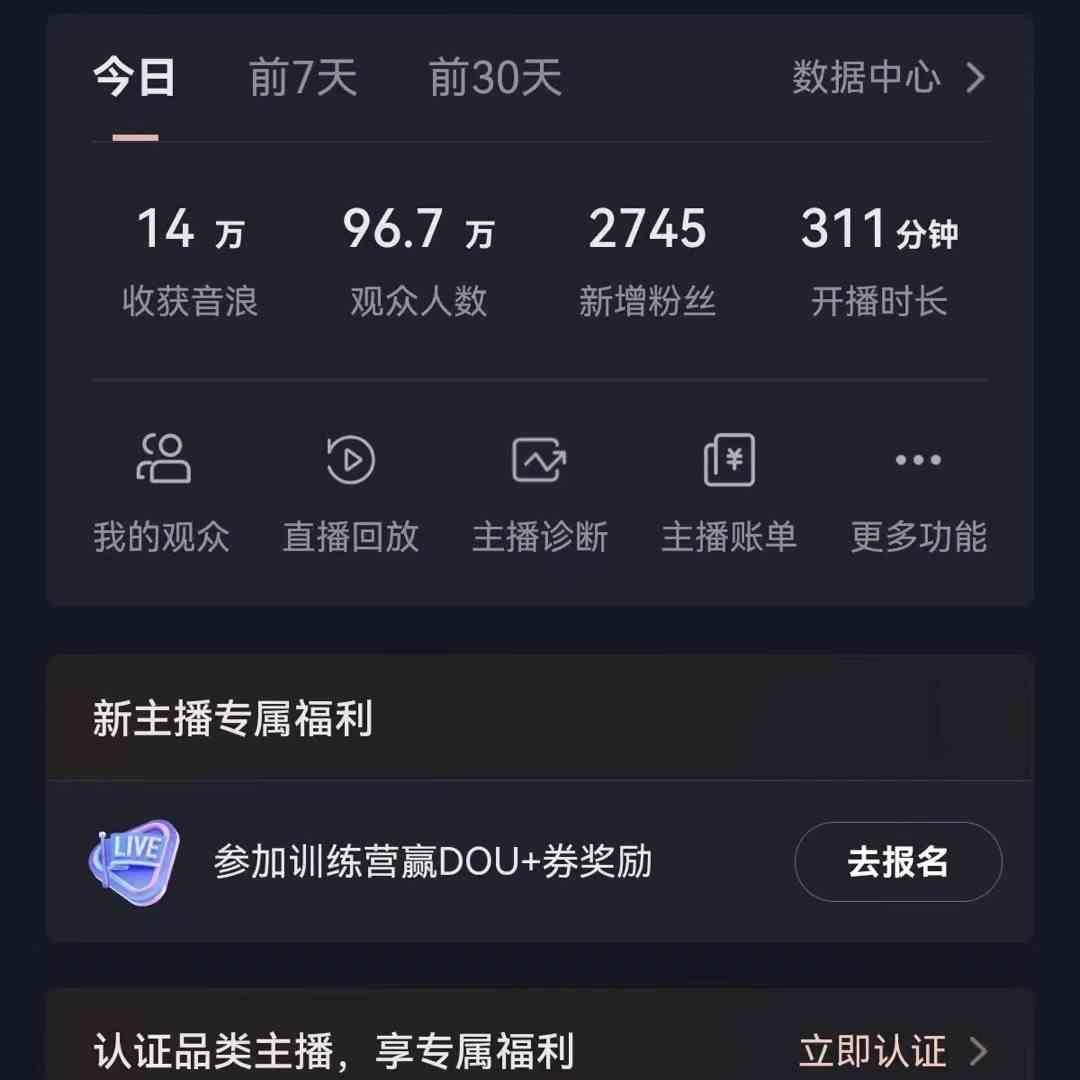 图片[1]-无人直播助眠项目，无脑挂机，操作简单，解放双手，礼物刷不停-test