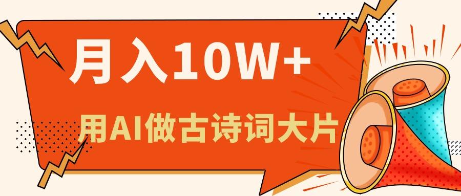 利用AI做古诗词绘本，新手小白也能很快上手，轻松月入六位数-test