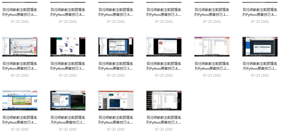 Python黑客技巧课程-test
