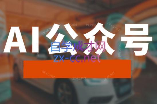 子峰·AI掘金实战营-test