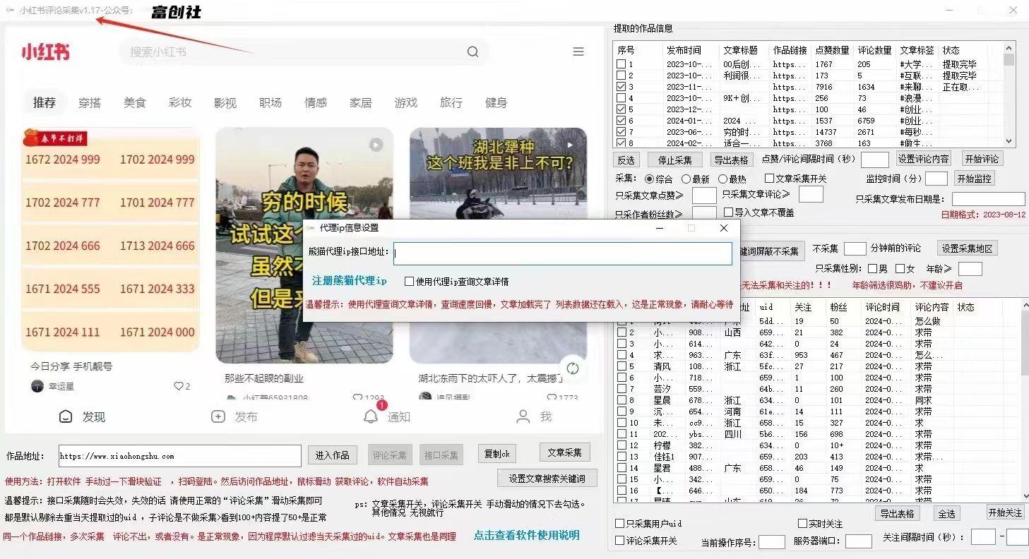 图片[2]-互联网上最新各种截流脚本，全自动更新多开暴力引流，附带常用工具箱大大提升工作效率-test