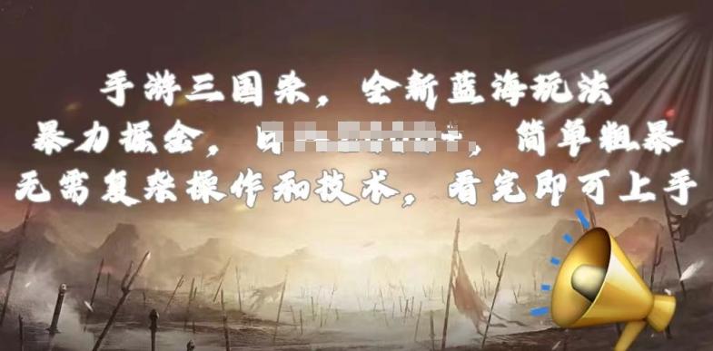 手游三国杀最新蓝海玩法，简单粗暴，无需复杂的操作和技术，看完即可上手【揭秘】-test
