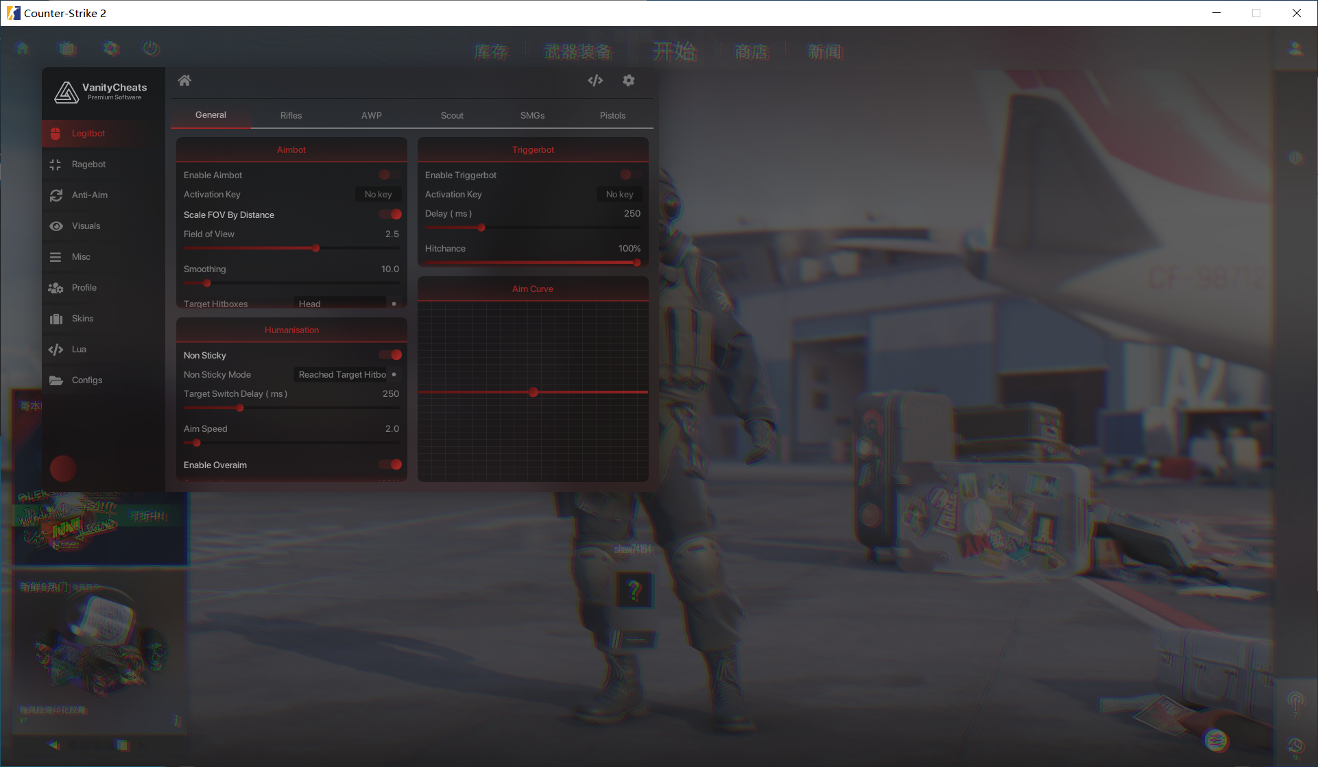 CS2 Vanity多功能辅助 v7.23 破解版-test