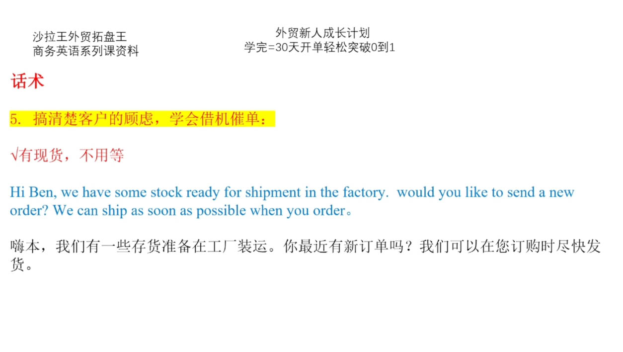 Sarah老师·外贸新人成长计划-test