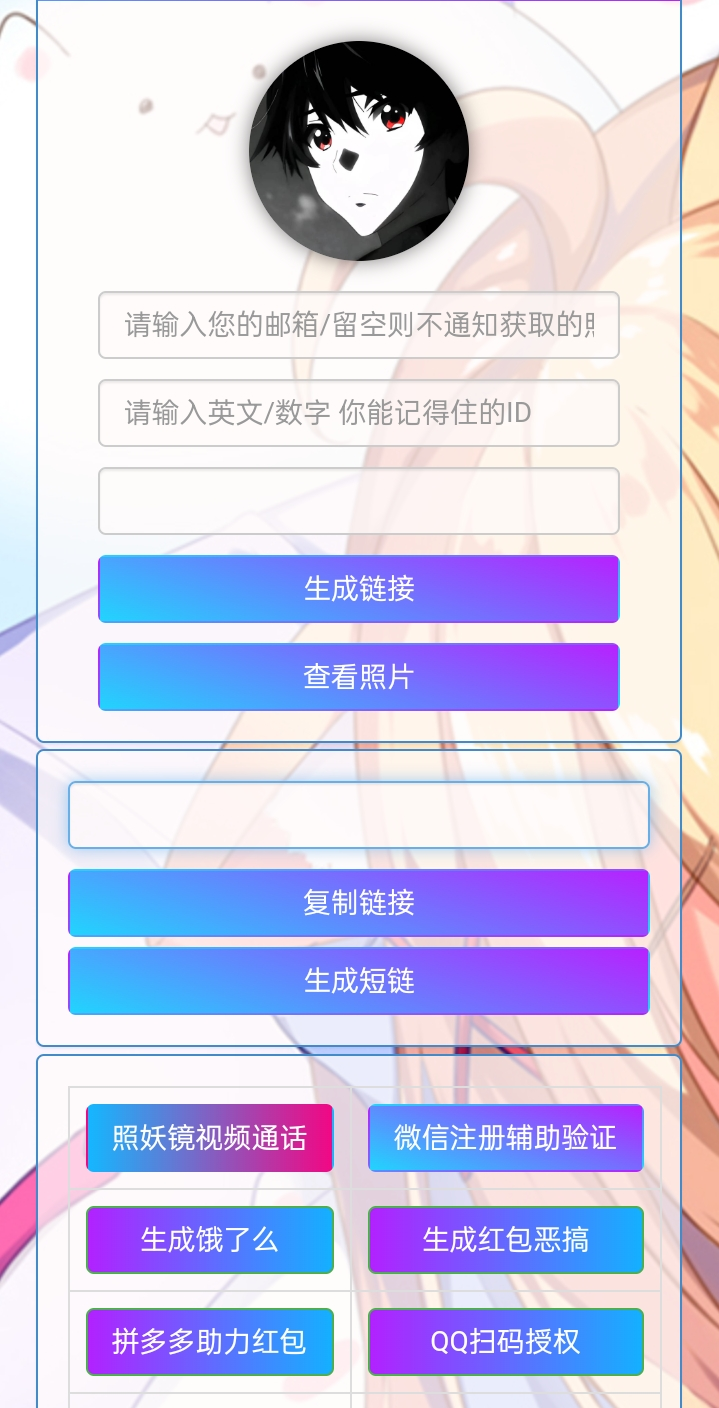 小R照妖镜赞助版 v5.0.6 免授权版-test