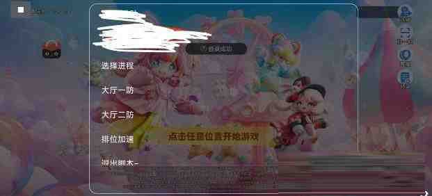 元梦之星底层辅助-test