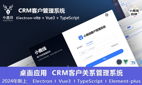 小鹿线·Electron项目+上线+面试-test