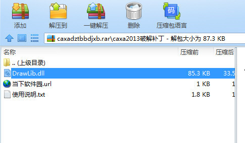 CAXA数控车2020破解文件 32位/64位-test