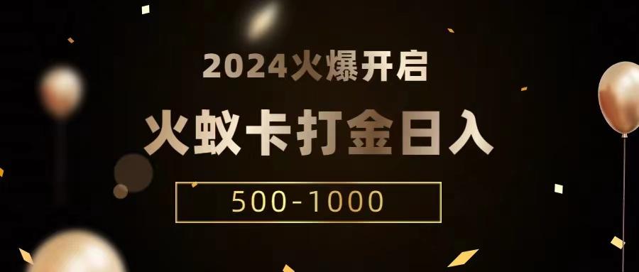 火蚁卡打金项目 火爆发车 全网首发 日收益一千+ 单机可开六个窗口-test
