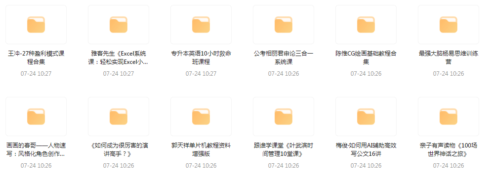 资源合集【20240724更新】-test