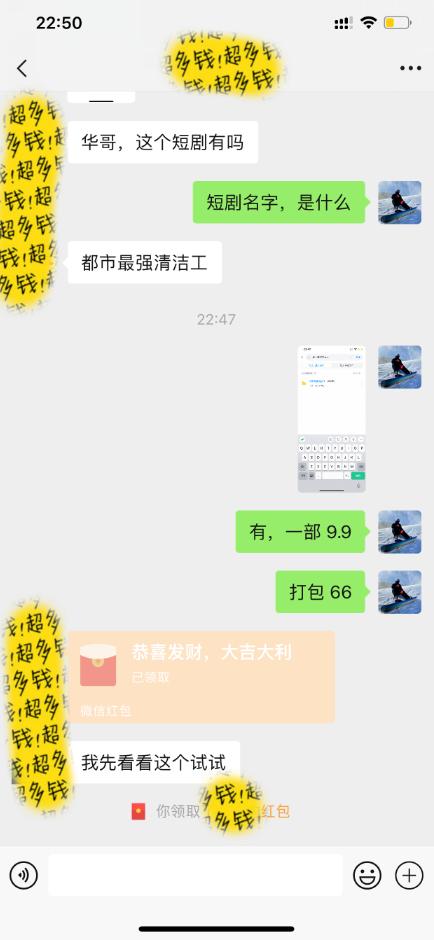 图片[2]-(9420期)最新短剧玩法，暴力变现日入1000+私域零成本操作，全程干货(附1400G短剧)-test