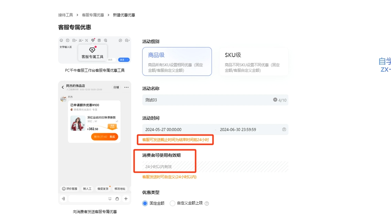 鲸玺·淘宝电商视频实操课-test