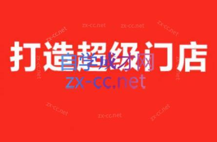 李老师·打造餐饮超级个体户-test