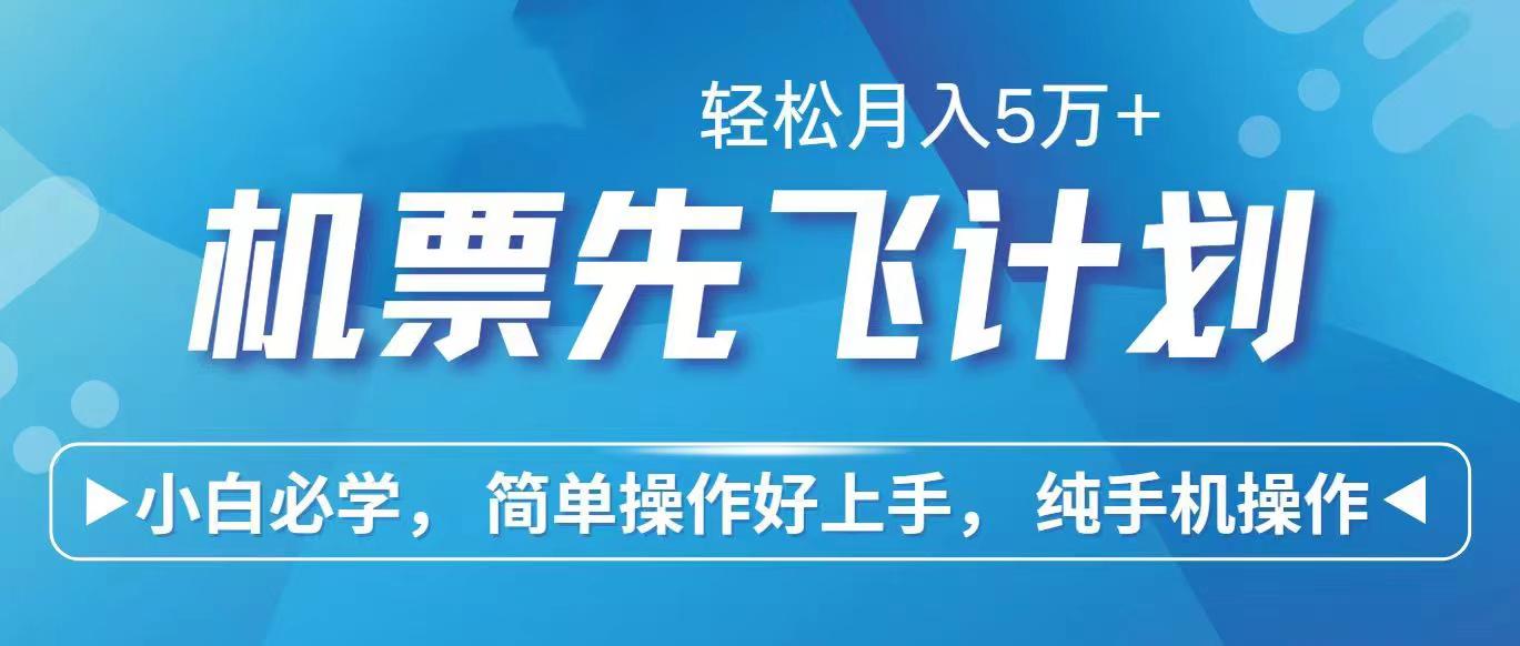 里程积分兑换机票售卖赚差价，利润空间巨大，纯手机操作，小白兼职月入…-test