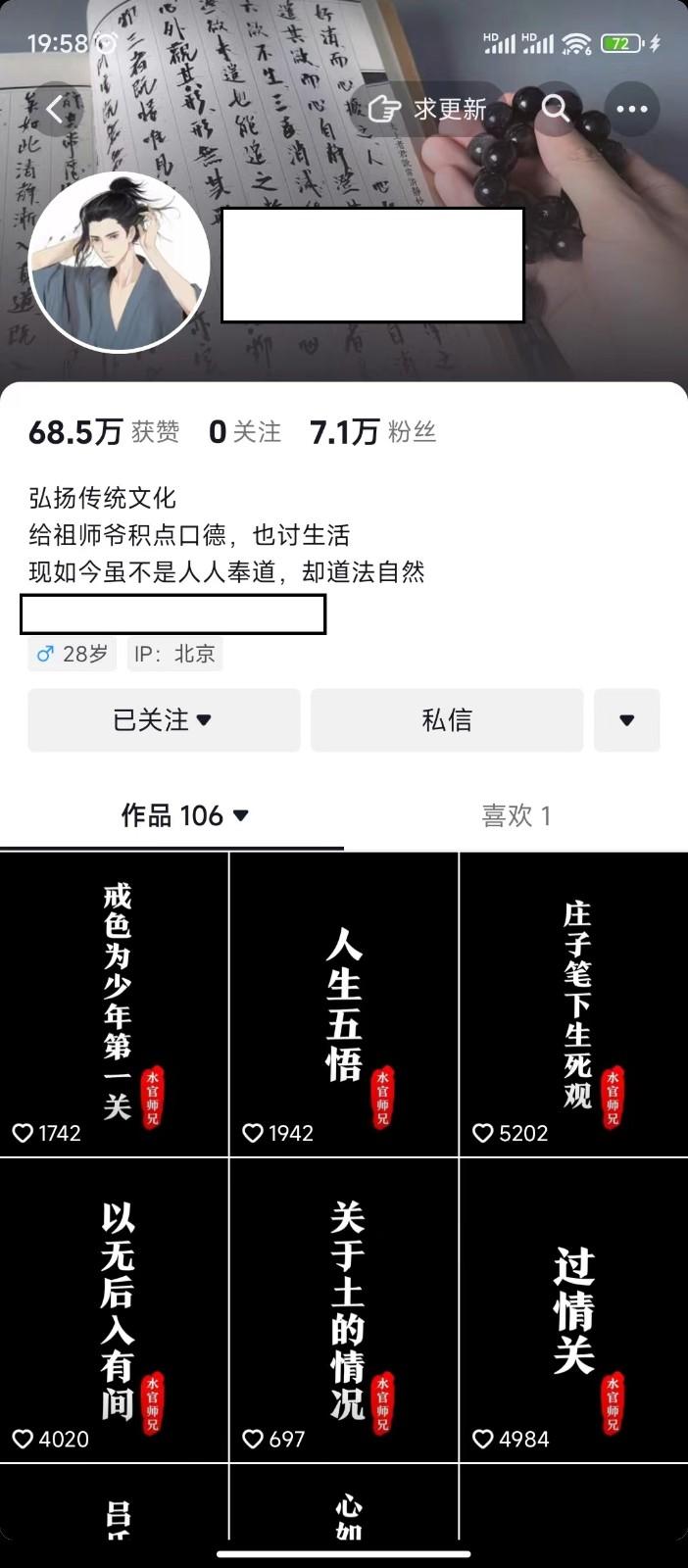 图片[1]-抖音橱窗带货新玩法，单日收益500+，操作简单，条条爆款-test