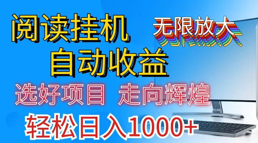 全网最新首码挂机，带有管道收益，轻松日入1000+无上限-test
